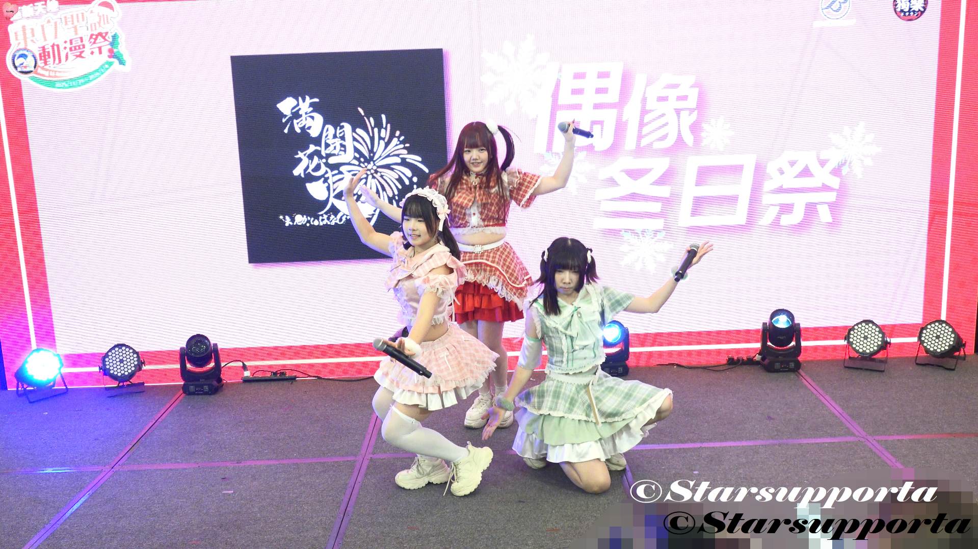 20260103 満開花火 @ 東立動漫祭特設主題舞台 – 偶像冬日祭 @ 香港荃灣荃新天地2期